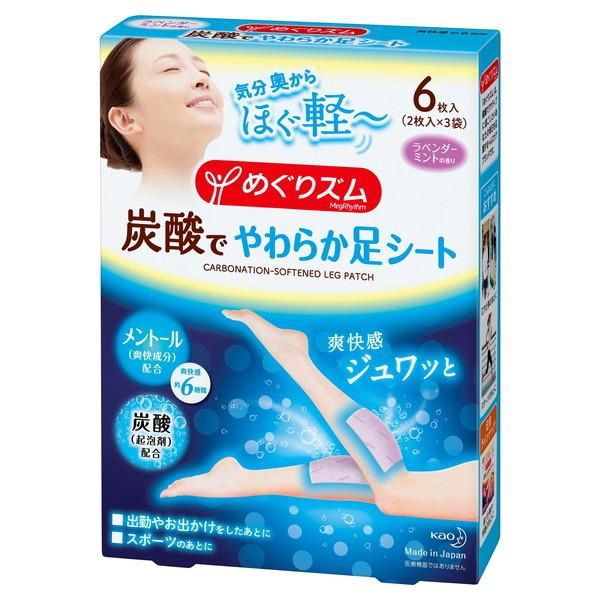 Kao Megurizumu Carbonated and Soft Foot Sheet 6pcs #Lavender Mint