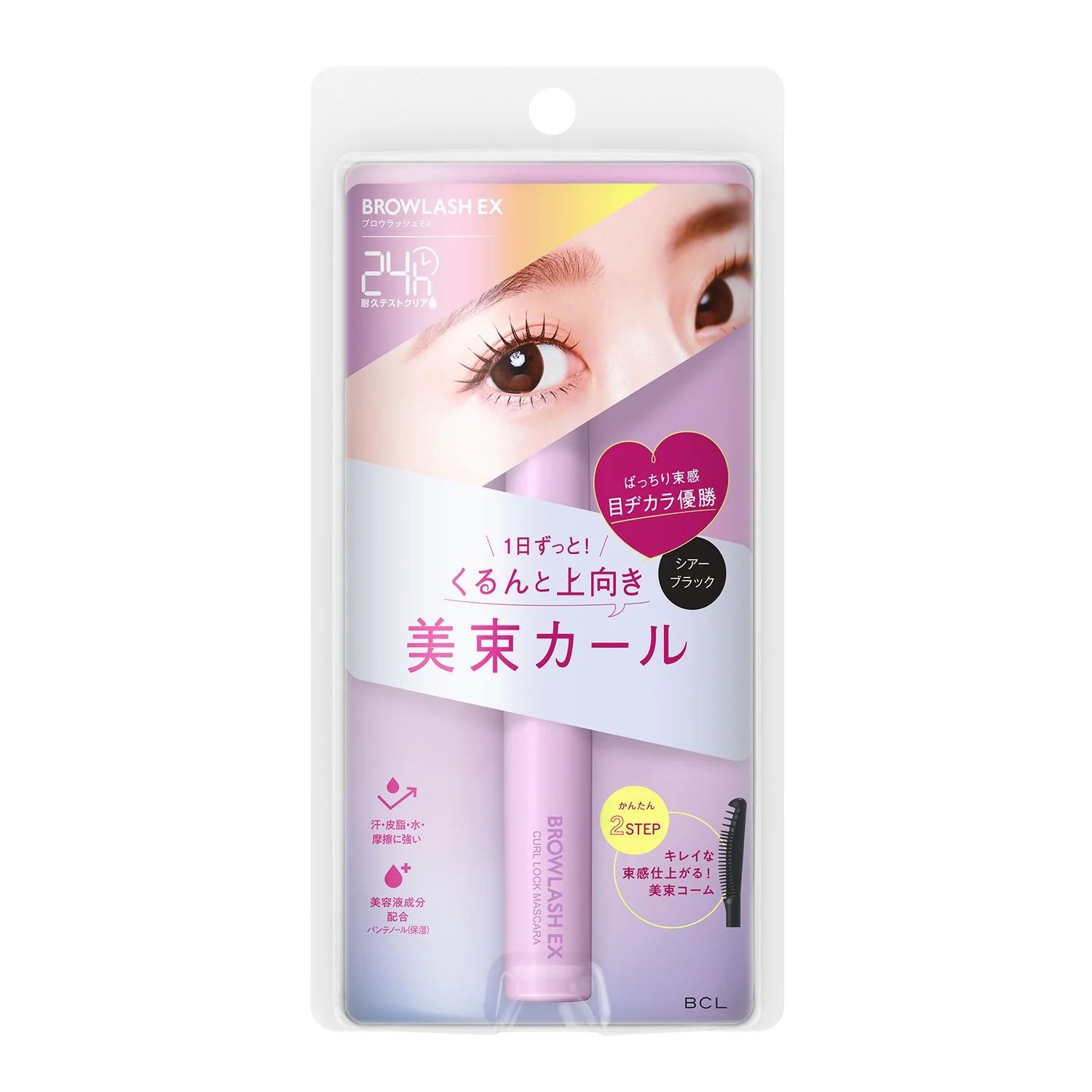 BCL Browlash EX Curl Lock Mascara - Sheer Black