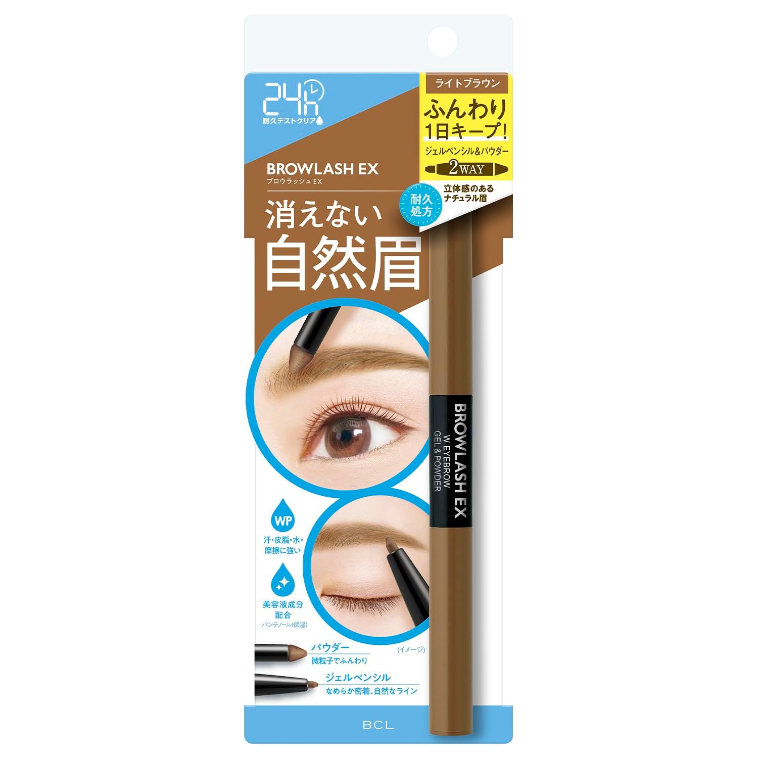 BCL Browlash EX Water Strong Eyebrow Gel Pencil + Power - Light Brown