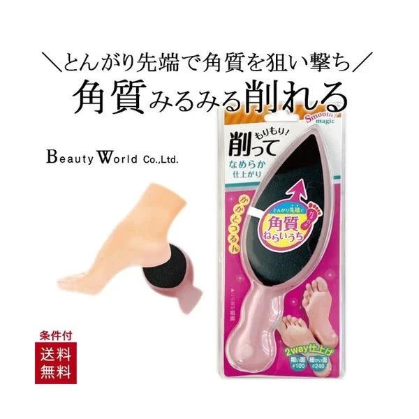 Beauty World Foot File - Light Pink