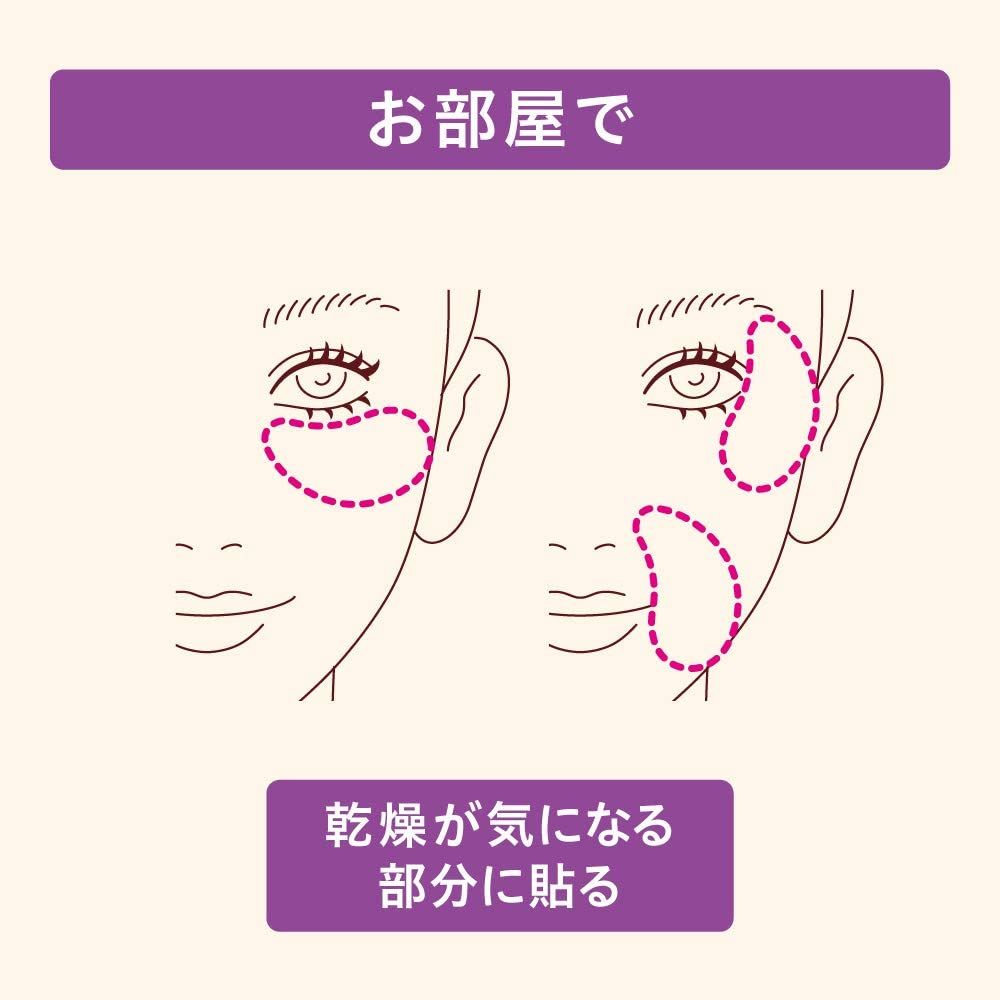 Kao Biore Sleeping Moisture Eye Mask