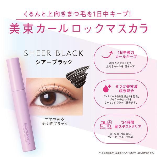 BCL Browlash EX Curl Lock Mascara - Sheer Black
