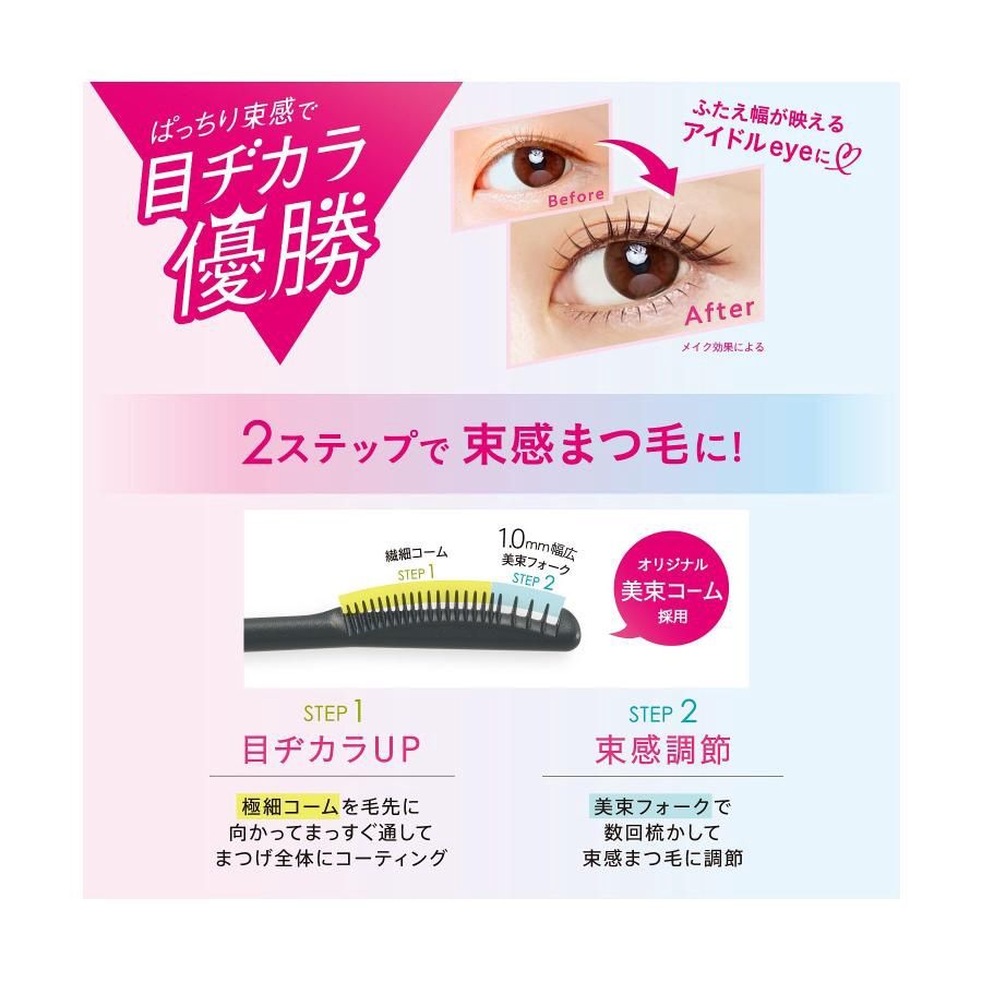 BCL Browlash EX Curl Lock Mascara - Sheer Brown