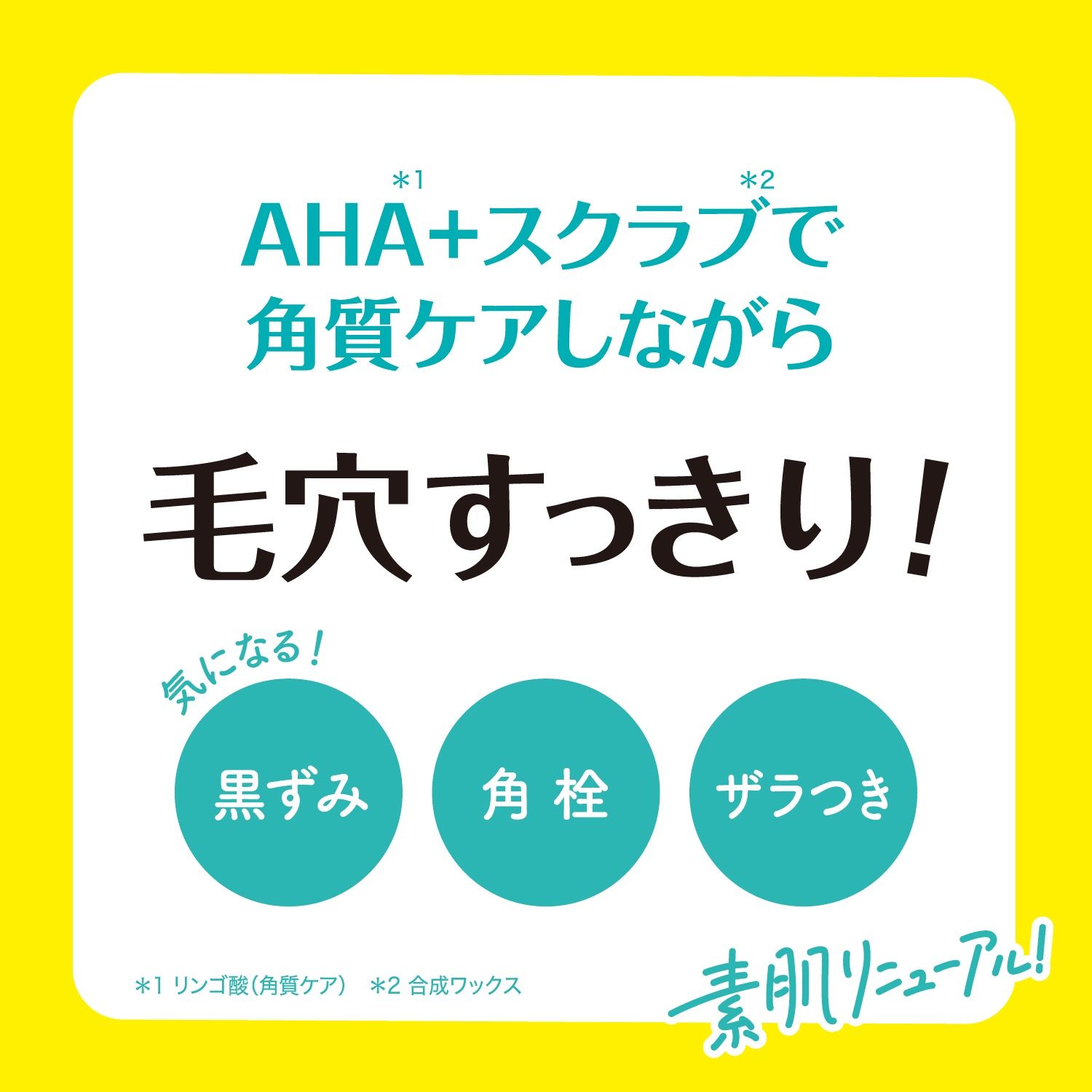 BCL AHA Cleansing Research Wash Cleansing C