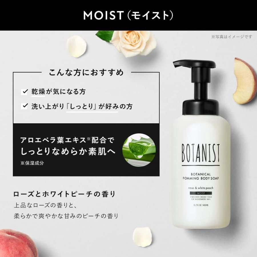 Botanist Botanical Foaming Body Soap Moist - Rose &amp; White Peach