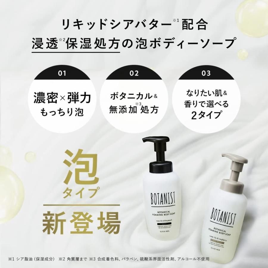 Botanist Botanical Foaming Body Soap Moist - Rose &amp; White Peach