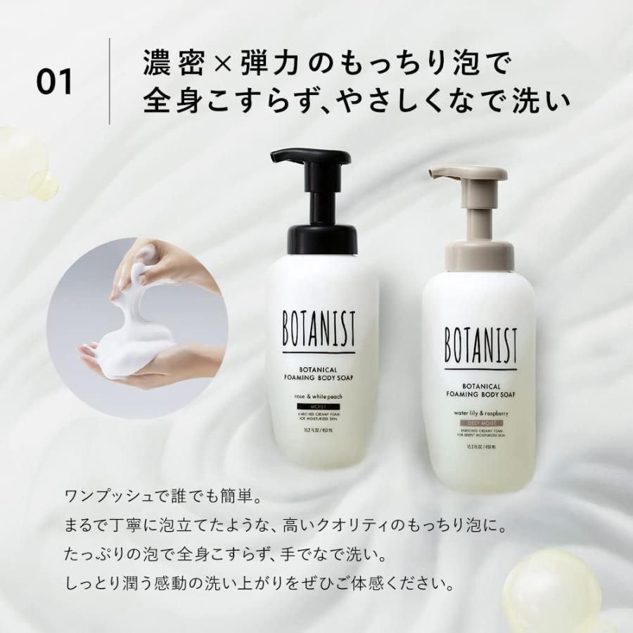 Botanist Botanical Foaming Body Soap Moist - Rose &amp; White Peach