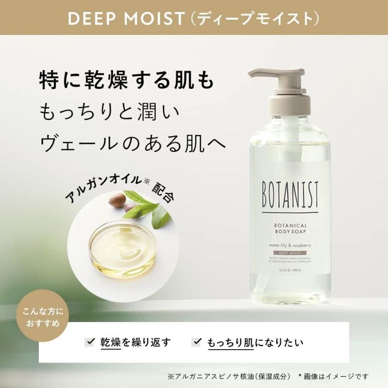 Botanist Botanical Body Soap Deep Moist - Water Lily &amp; Raspberry 490ml