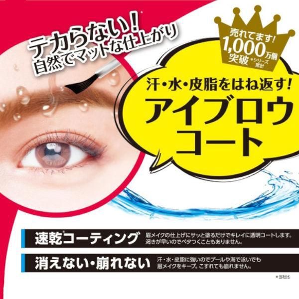 BCL Browlash EX Eyebrow Coat