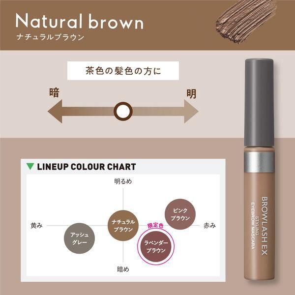 BCL Browlash EX Styling Eyebrow Mascara - Natural Brown