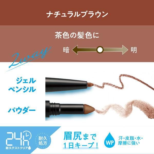 BCL Browlash EX Water Strong Eyebrow Gel Pencil + Power - Natural Brown