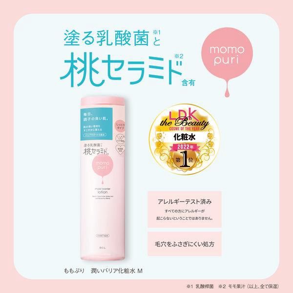 BCL Momo Puri Barrier Lotion - Moist Type 200ml