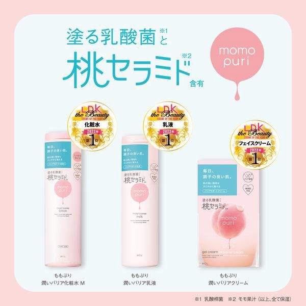 BCL Momo Puri Barrier Lotion - Moist Type 200ml