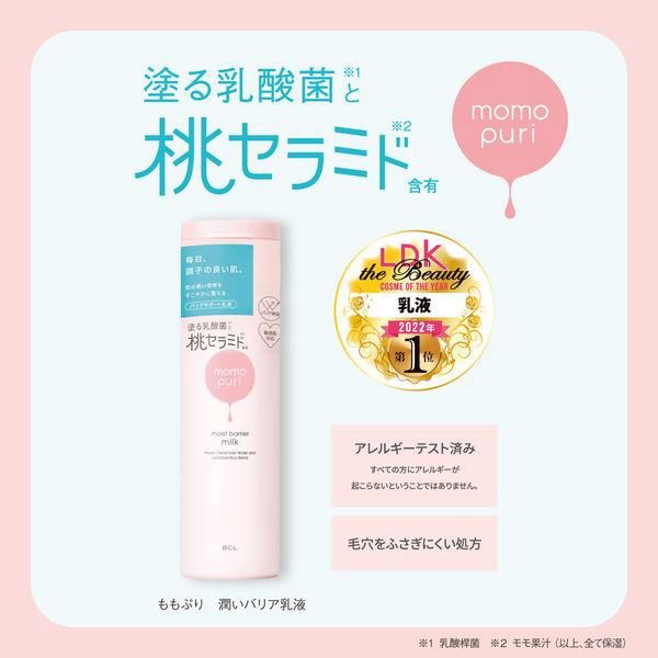 BCL Momo Puri Barrier Milk 150ml