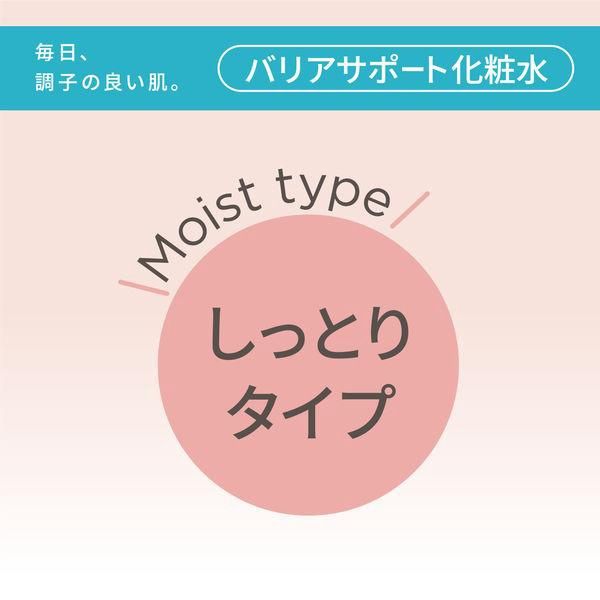BCL Momo Puri Barrier Lotion - Moist Type 200ml