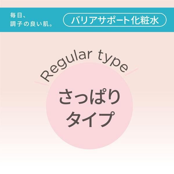 BCL Momo Puri Barrier Lotion - Regular Type 200ml