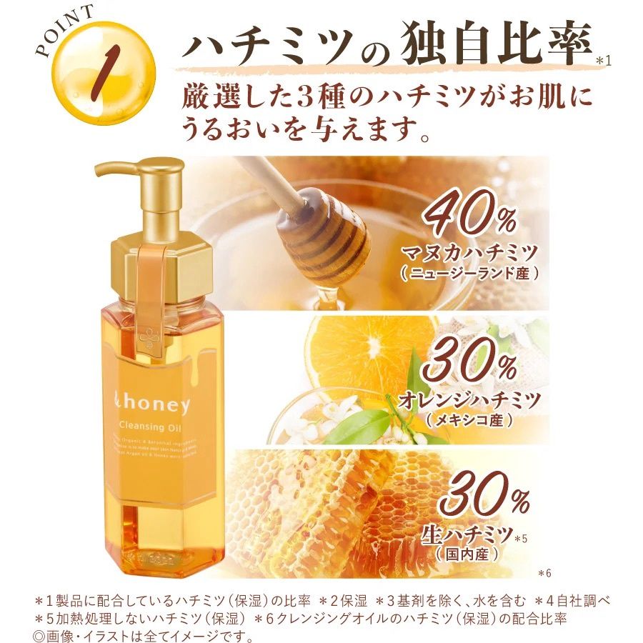 Vicrea &amp;Honey Cleansing Oil 180ml