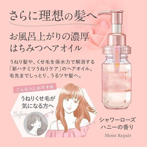 Vicrea &amp;Honey Melty Moist Repair Hair Oil 3.0 100ml