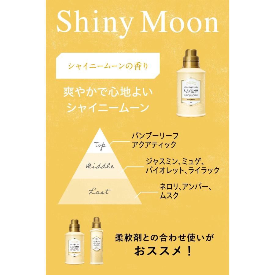 Lavons Laundry Detergent + Fabric Conditioner Shiny Moon 850ml