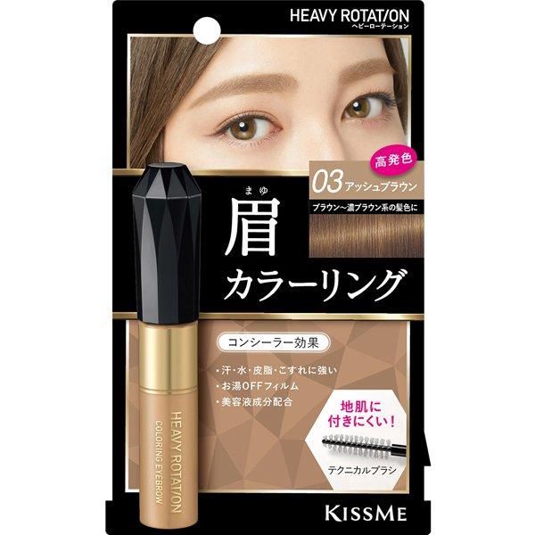 Heroine Make KissMe Heavy Rotation Coloring Eyebrow  03 Ash Brown