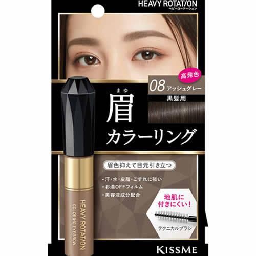 Heroine Make KissMe Heavy Rotation Coloring Eyebrow  08 Ash Gray