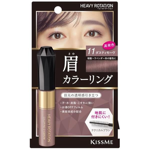 Heroine Make KissMe Heavy Rotation Coloring Eyebrow #11 Dusty Mauve
