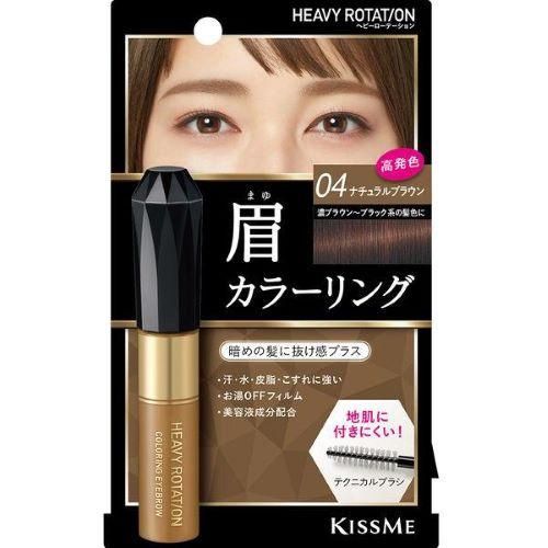 Heroine Make KissMe Heavy Rotation Coloring Eyebrow  04 Natural Brown