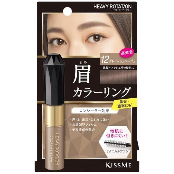 Heroine Make KissMe Heavy Rotation Coloring Eyebrow #12 Greyish Beige