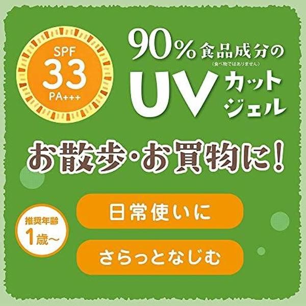 Isehan Kiss Me Mommy UV Mild Gel Sunscreen SPF33 PA+++ 100ml