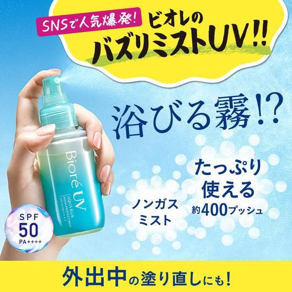 Kao Biore UV Aqua Rich Aqua Protect Mist Sunscreen Spray SPF50+ PA++++ 60ml (Moist)