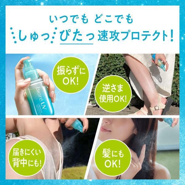 Kao Biore UV Aqua Rich Aqua Protect Mist Sunscreen Spray SPF50+ PA++++ 60ml (Moist)
