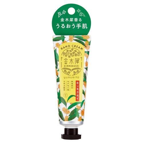 GPP Hand Cream - Osmanthus 40ml (Limited Edition)