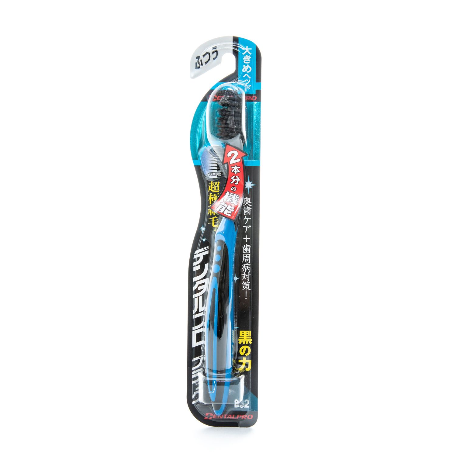 Dentalpro Black Toothbrush Ultra Slim Bigger Head