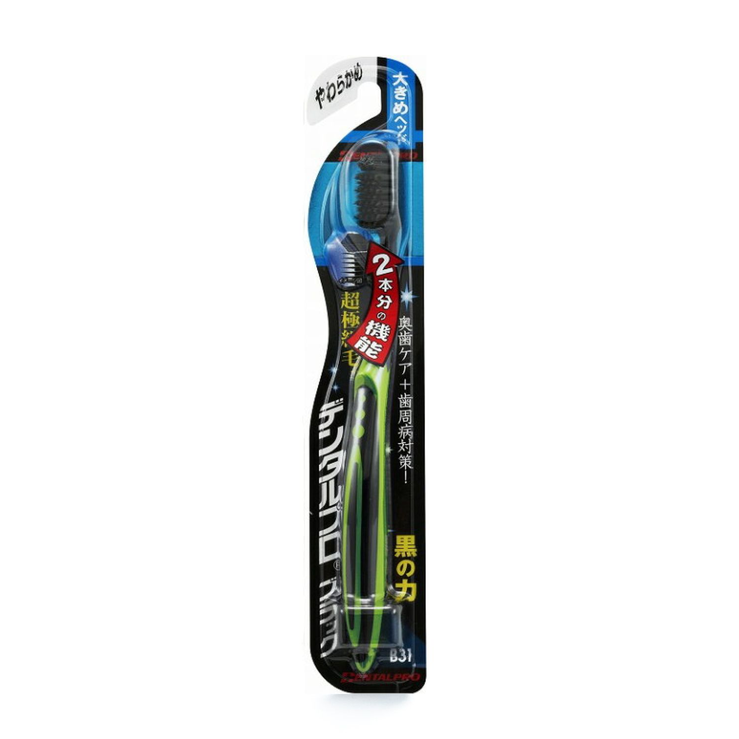 Dentalpro Black Toothbrush Ultra Slim Bigger Head