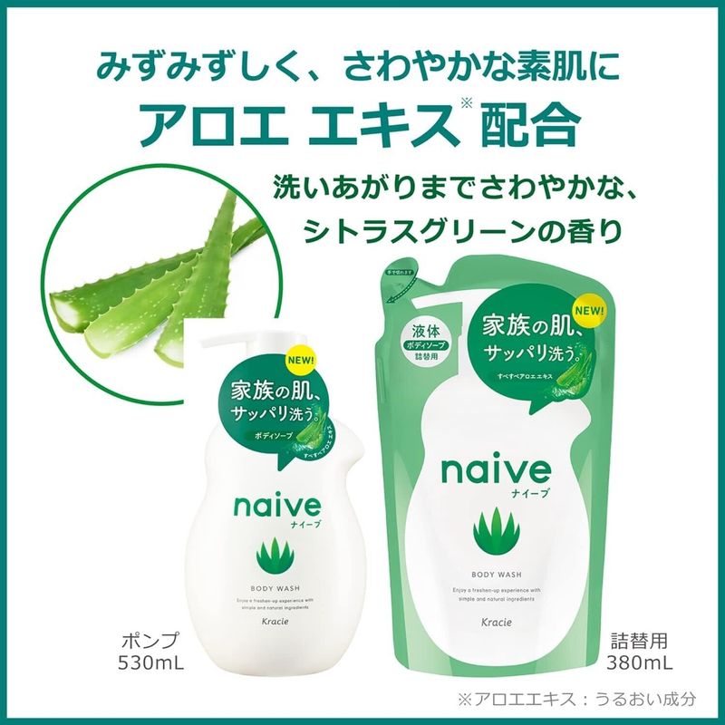 Kracie Naive Body Wash Aloe Pump+Refill Limited Set