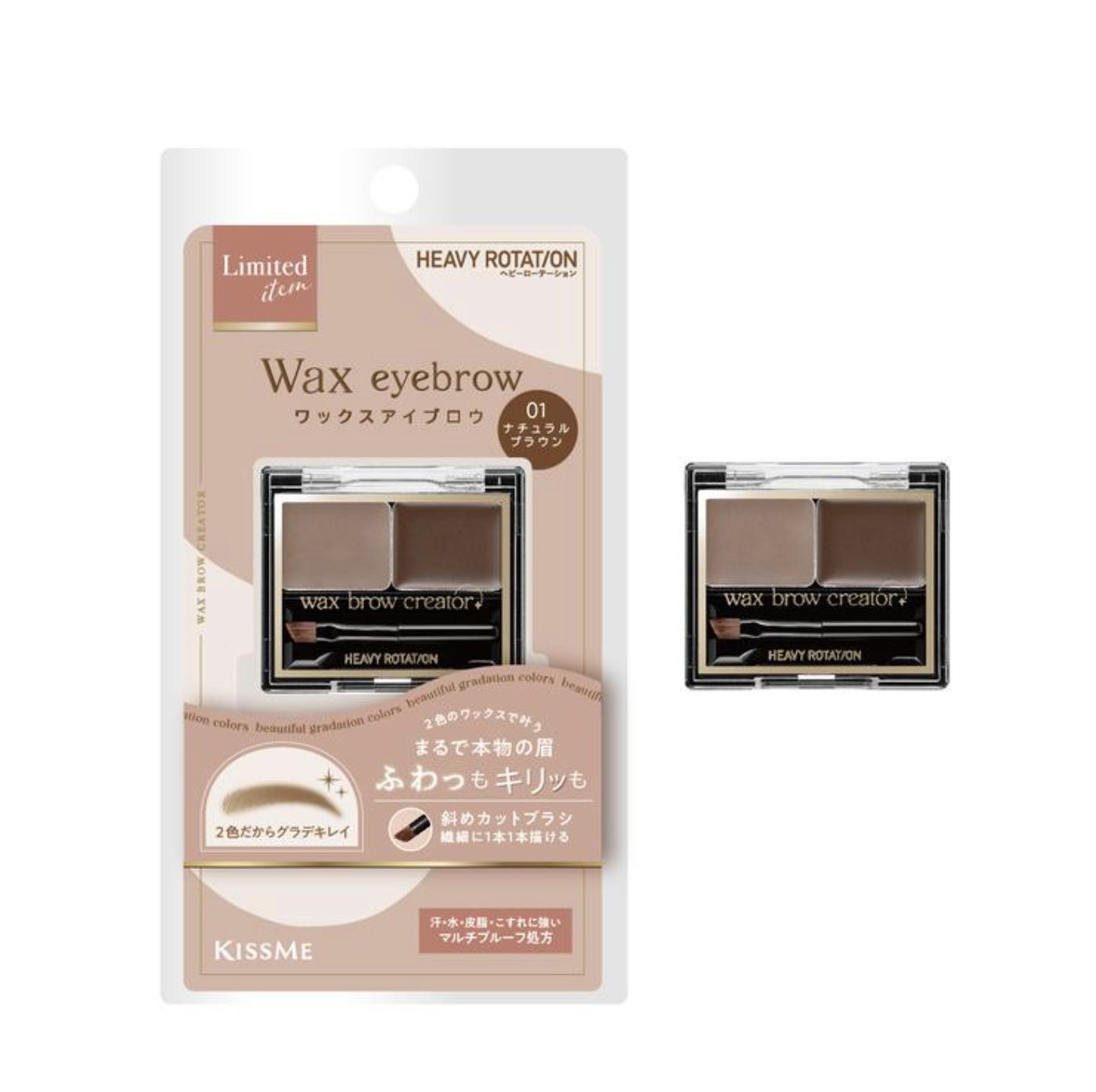 Heroine Make KissMe Heavy Rotation Wax Brow Creator #01 Natural Brown (Limited)