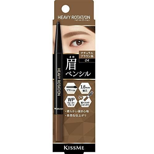 Heroine Make KissMe Heavy Rotation Eyebrow Pencil #04 Natural Brown