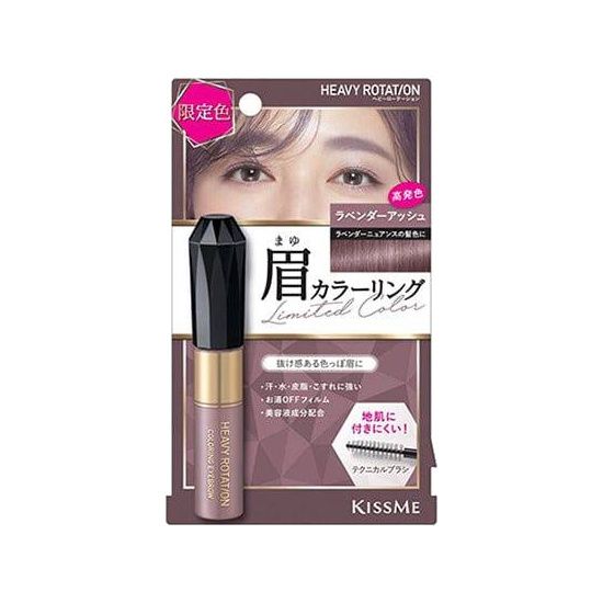 Heroine Make KissMe Heavy Rotation Coloring Eyebrow  #50 Lavender Ash**