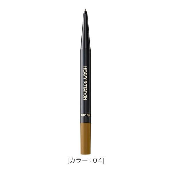Heroine Make KissMe Heavy Rotation Eyebrow Pencil #04 Natural Brown