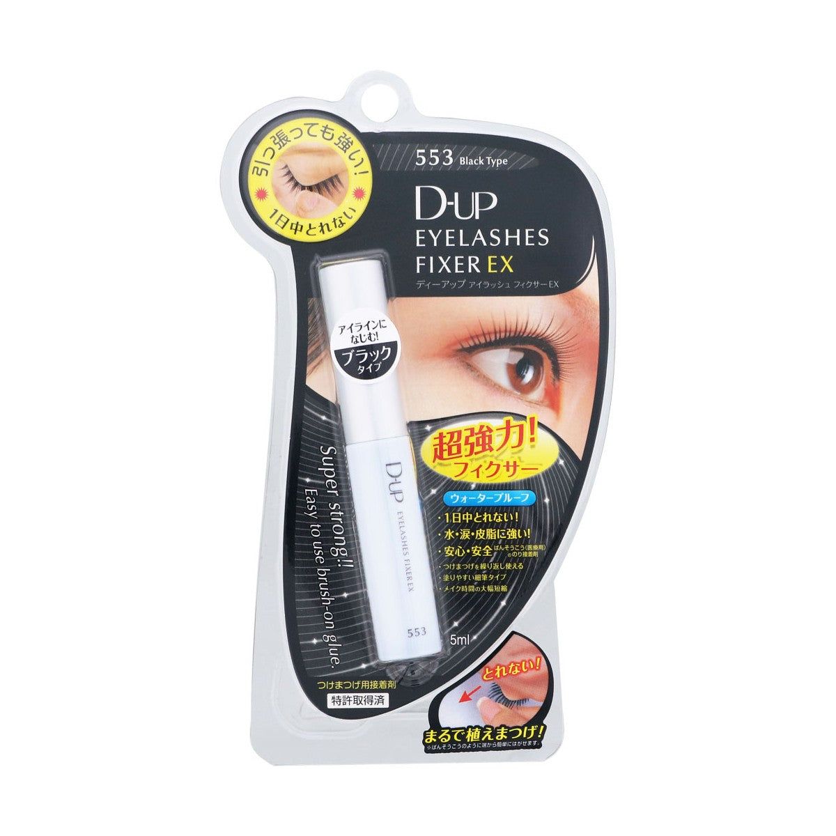 DUP Eyelashes Fixer EX 553 Black