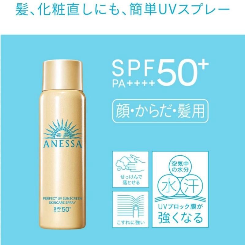 Shiseido Anessa Perfect UV Sun Spray NA SPF50+/PA++++ 60ml