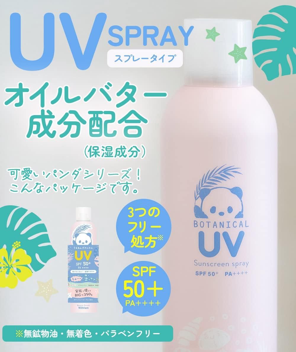 Beauté Rondo Withfam Beautyland UV Spray SPF50+ PA++++ Botanical Floral Scent 250ml