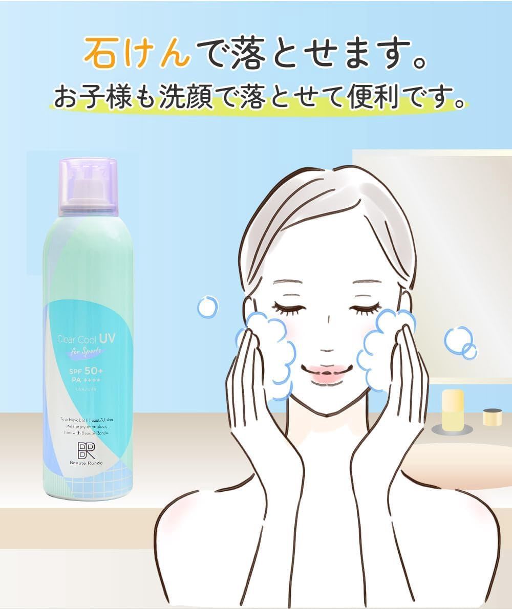 Beauté Rondo Withfam Clear Cool Sports UV Spray SPF50+ PA++++ 150ml