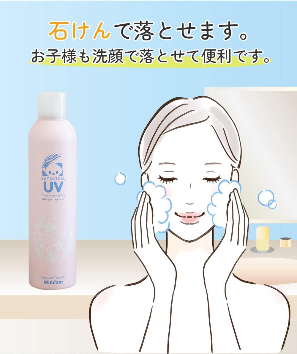 Beauté Rondo Withfam Beautyland UV Spray SPF50+ PA++++ Botanical Floral Scent 250ml
