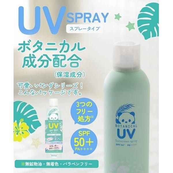 Beauté Rondo Withfam Beautyland UV Spray Botanical SPF50+ PA++++ Herb Scent 250ml