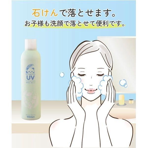 Beauté Rondo Withfam Beautyland UV Spray Botanical SPF50+ PA++++ Herb Scent 250ml