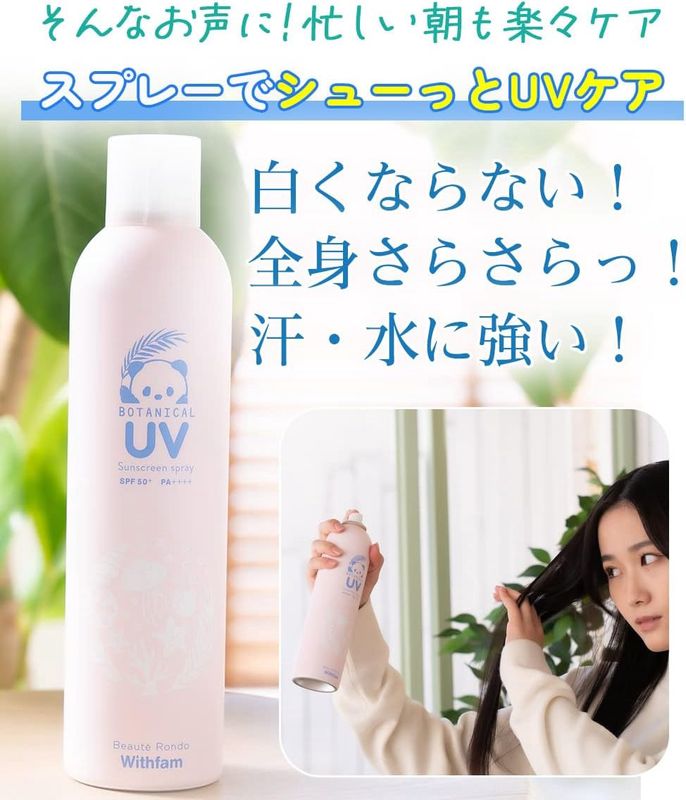 日焼け止め Kira- Kira Sun Care