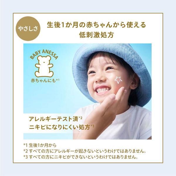 Shiseido Anessa Mineral UV Sunscreen Mild Gel for Baby NA SPF35+/PA++++ 90ml