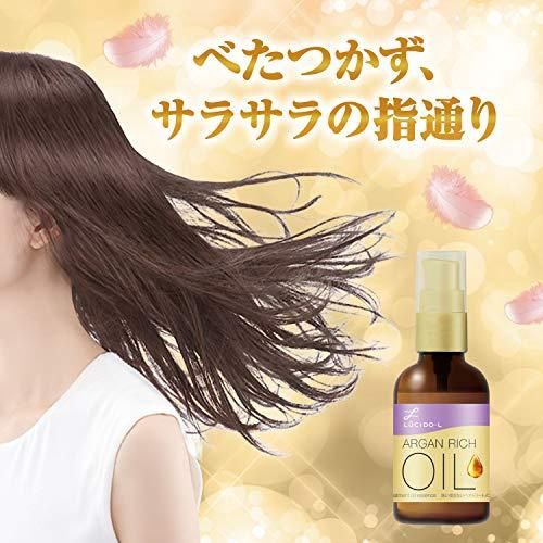 Lucido-L Argan Rich Hair Treatment Oil - Soft Cream 60ml