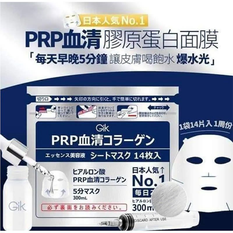 Gik Collagen Repair Moist Mask 21pcs/Bag